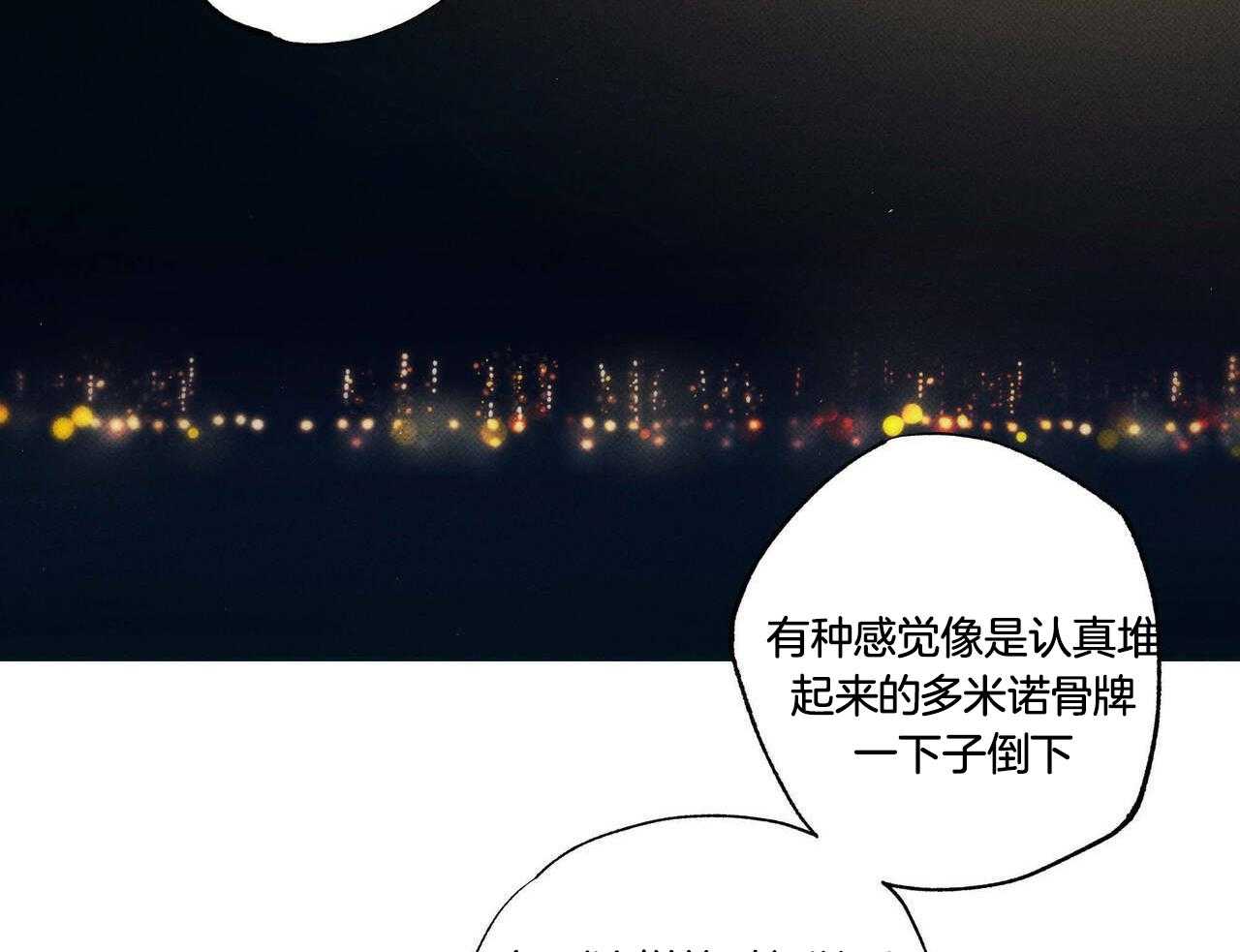 当霸总变成粘人哭包第31话图