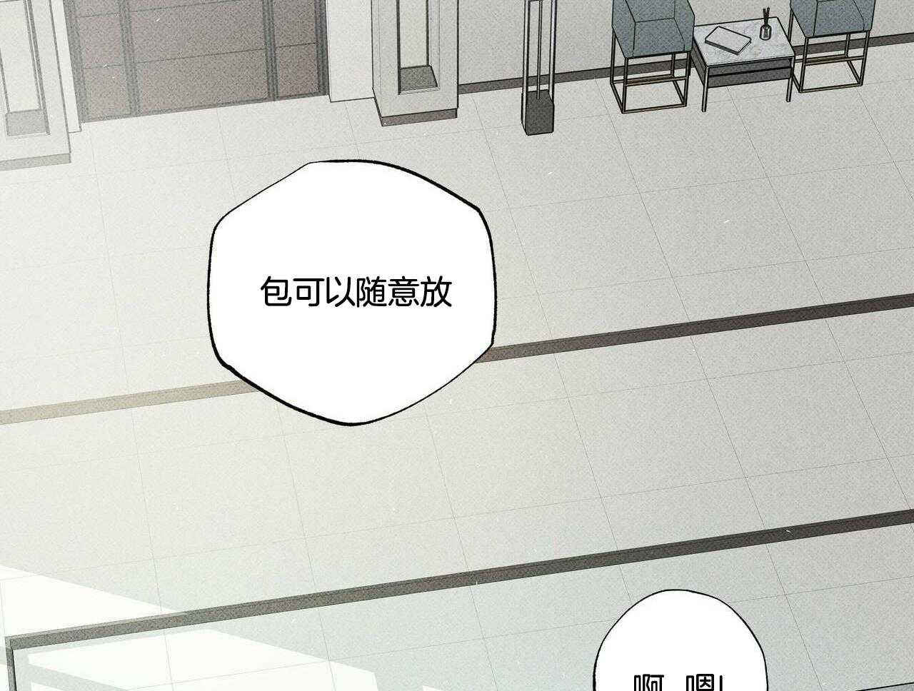 当霸总变成粘人哭包第33话图