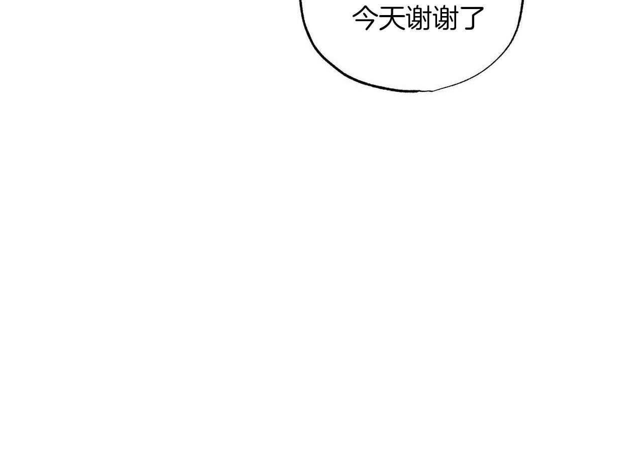 当霸总变成粘人哭包第37话图