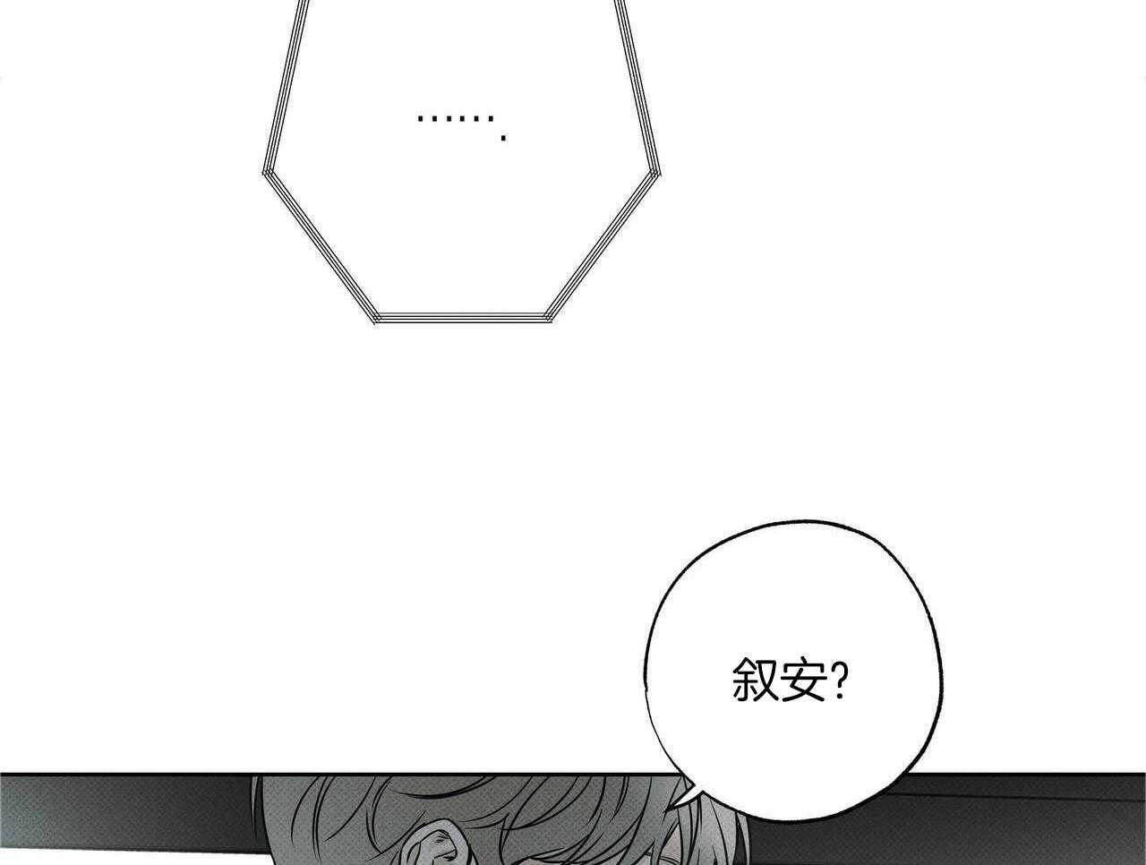 当霸总变成粘人哭包第43话图