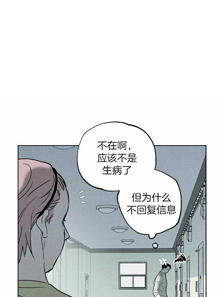 当霸总变成粘人哭包第48话图