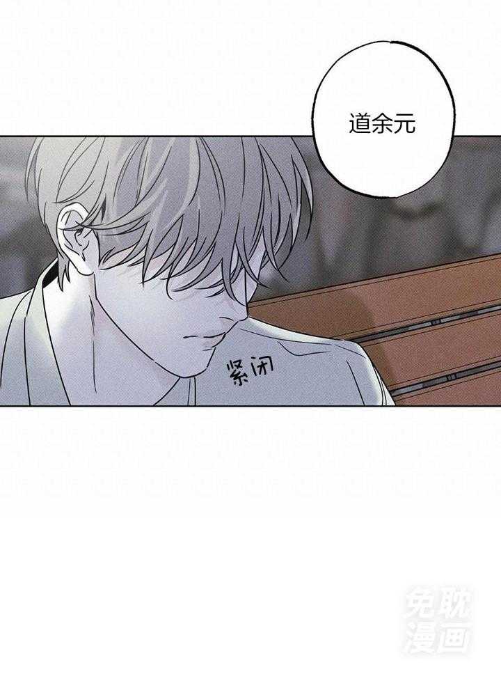 当霸总变成粘人哭包第48话图