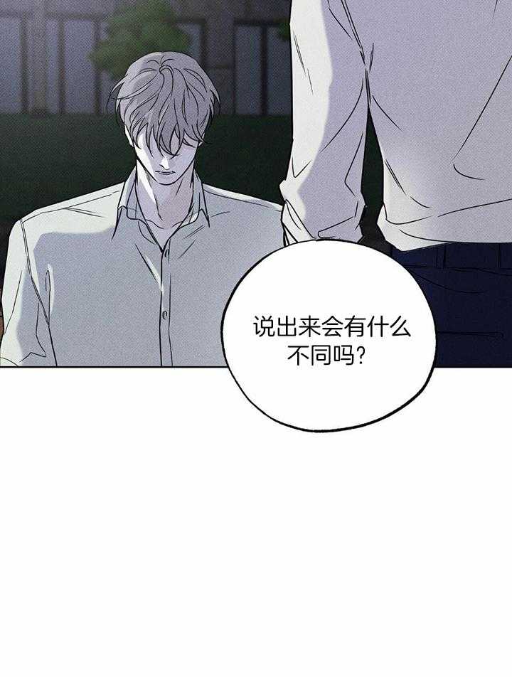 当霸总变成粘人哭包第49话图