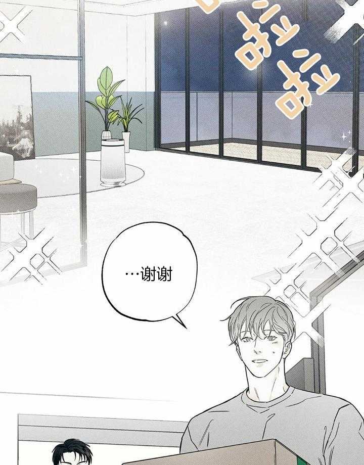 当霸总变成粘人哭包第50话图