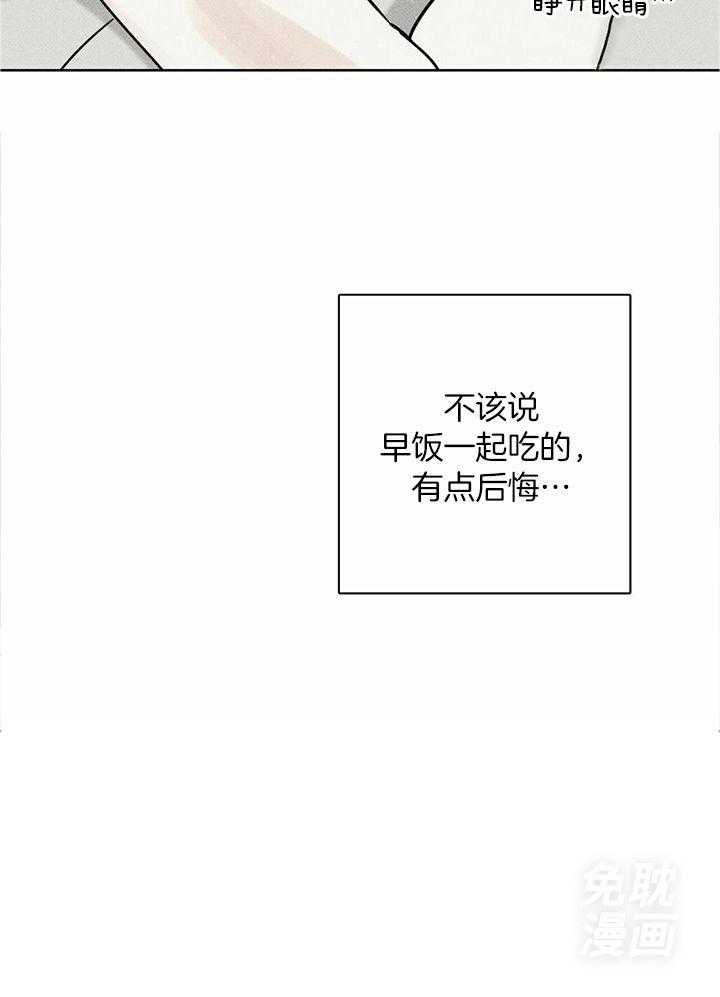 当霸总变成粘人哭包第50话图