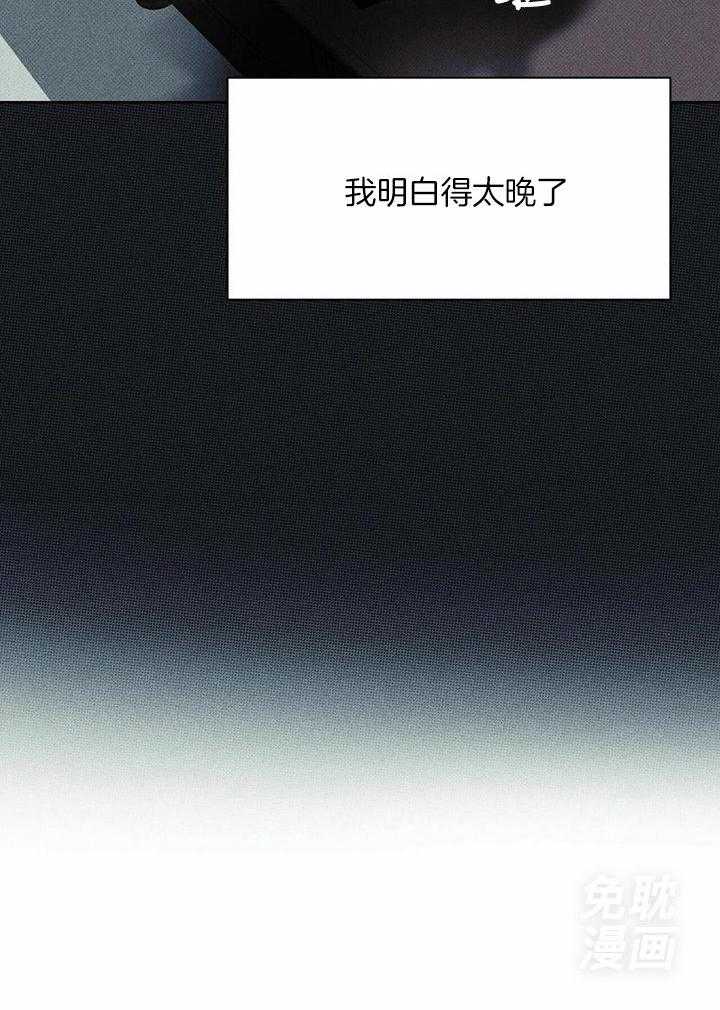 当霸总变成粘人哭包第51话图