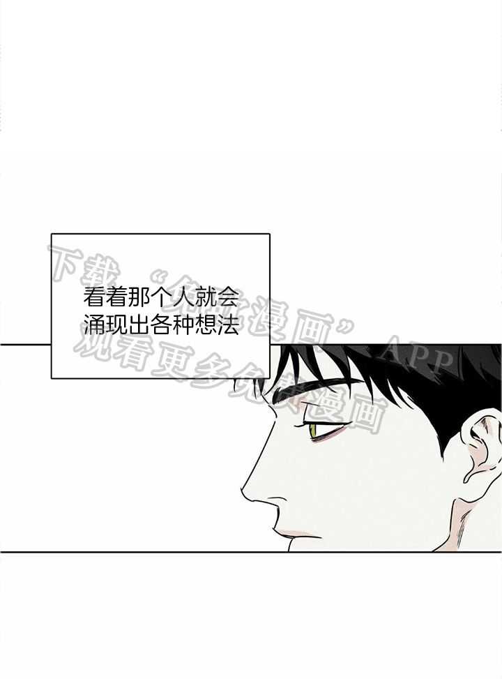 当霸总变成粘人哭包第52话图