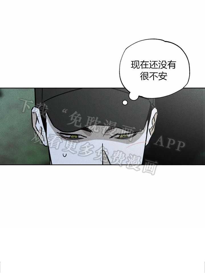 当霸总变成粘人哭包第52话图