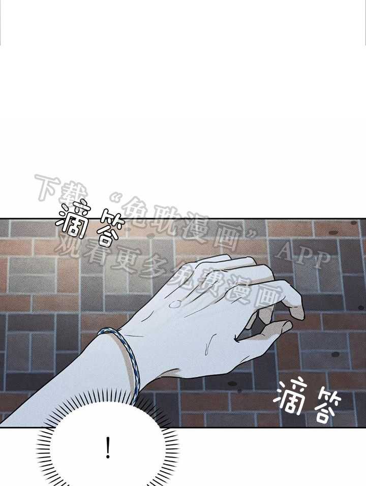 当霸总变成粘人哭包第53话图