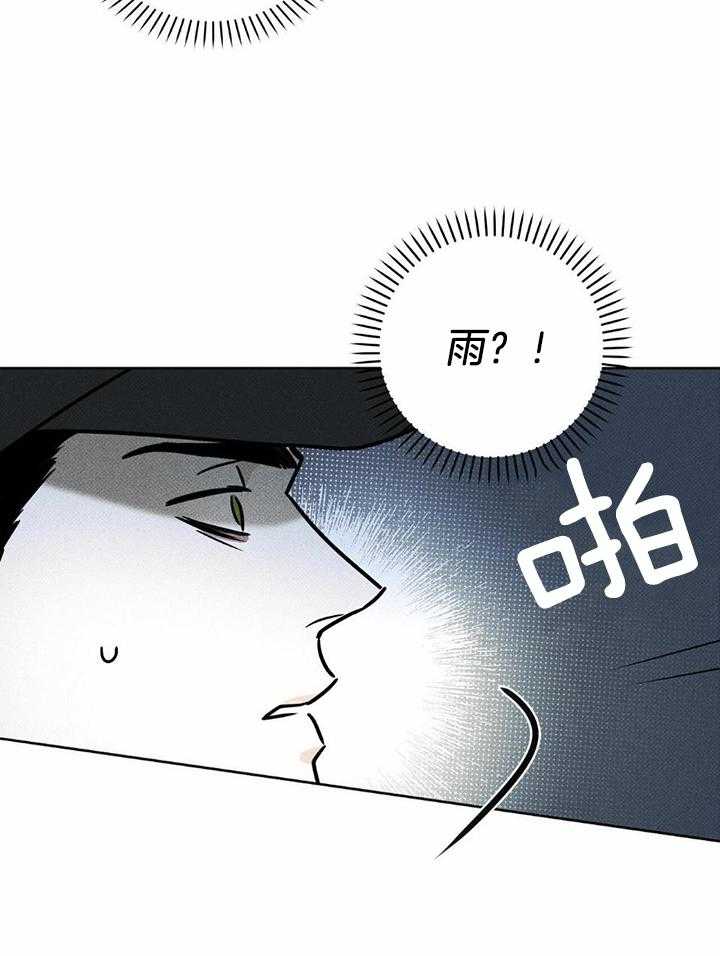 当霸总变成粘人哭包第53话图