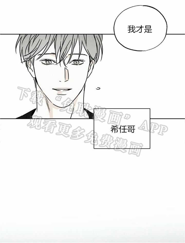 当霸总变成粘人哭包第53话图