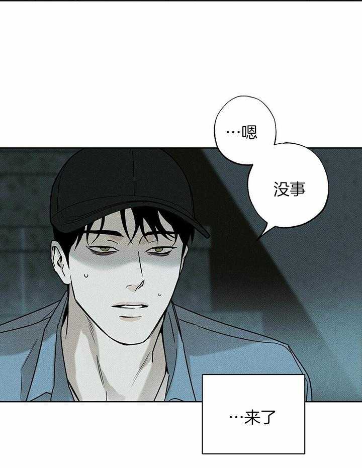 当霸总变成粘人哭包第57话图