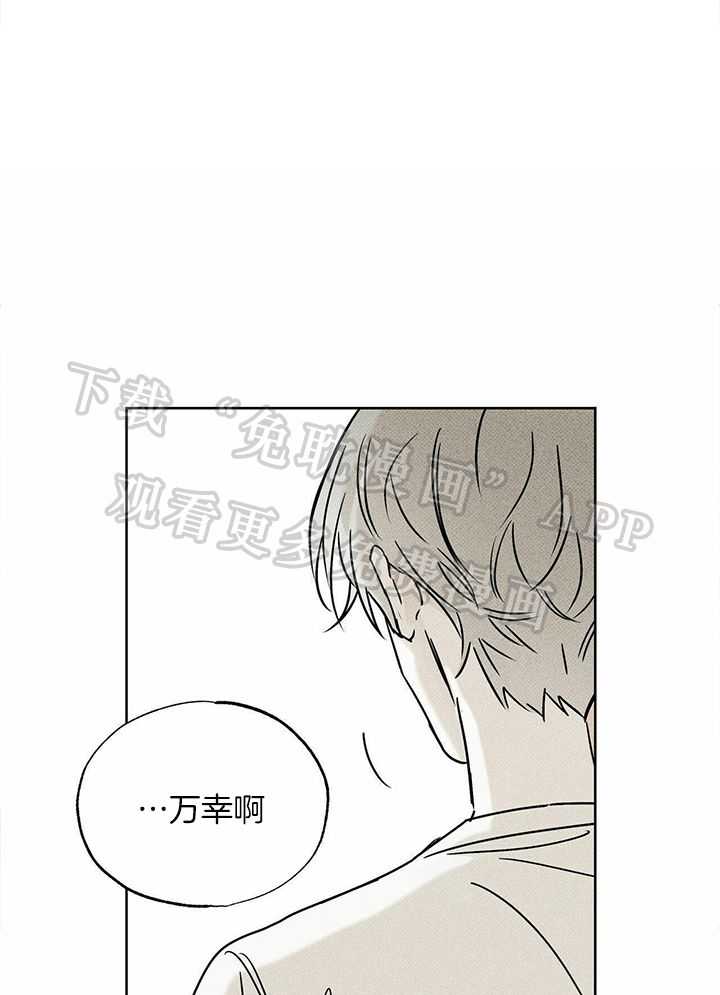 当霸总变成粘人哭包第59话图