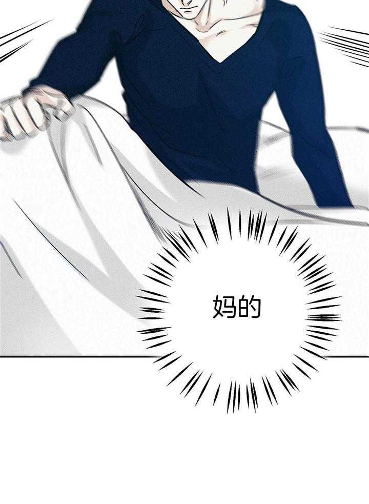 当霸总变成粘人哭包第6话图