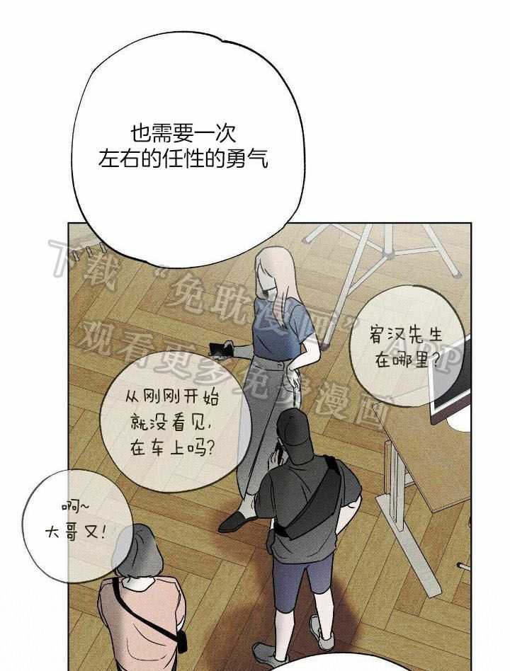 当霸总变成粘人哭包第61话图