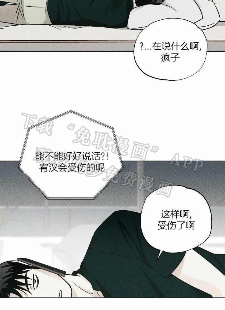 当霸总变成粘人哭包第61话图