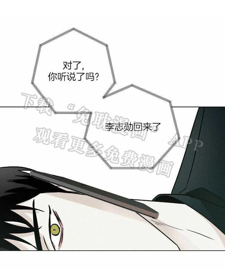 当霸总变成粘人哭包第62话图