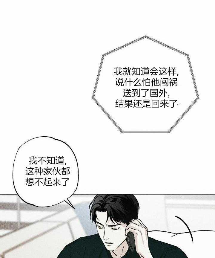 当霸总变成粘人哭包第62话图