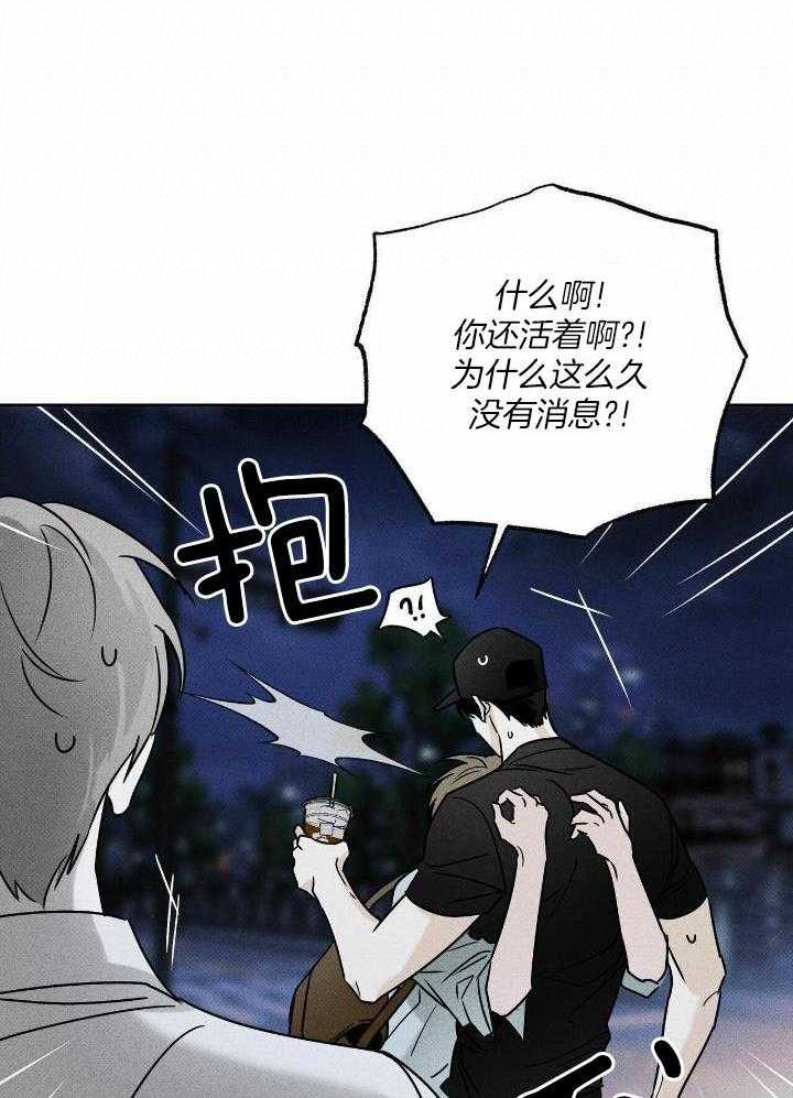 当霸总变成粘人哭包第63话图