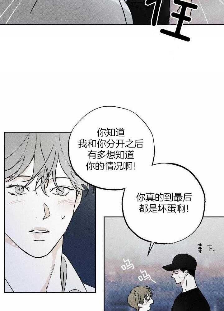 当霸总变成粘人哭包第63话图