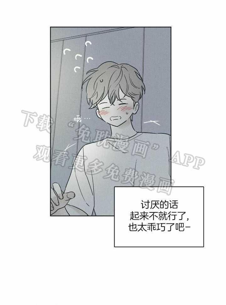 当霸总变成粘人哭包第67话图