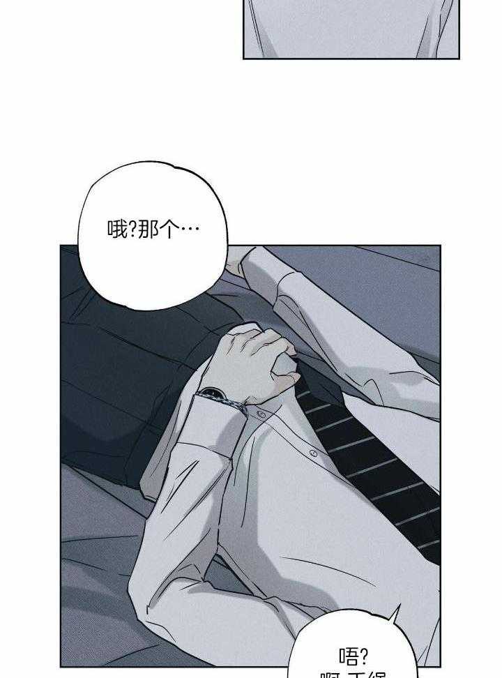 当霸总变成粘人哭包第67话图