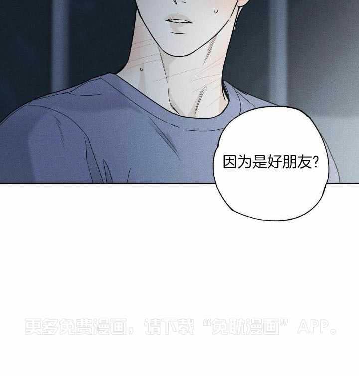 当霸总变成粘人哭包第69话图