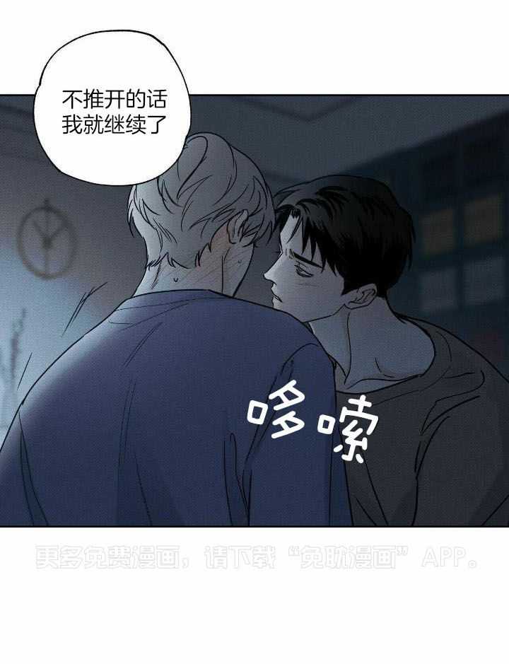 当霸总变成粘人哭包第70话图