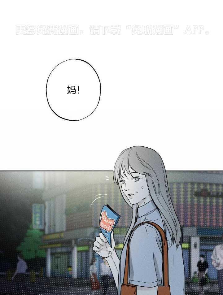 当霸总变成粘人哭包第71话图