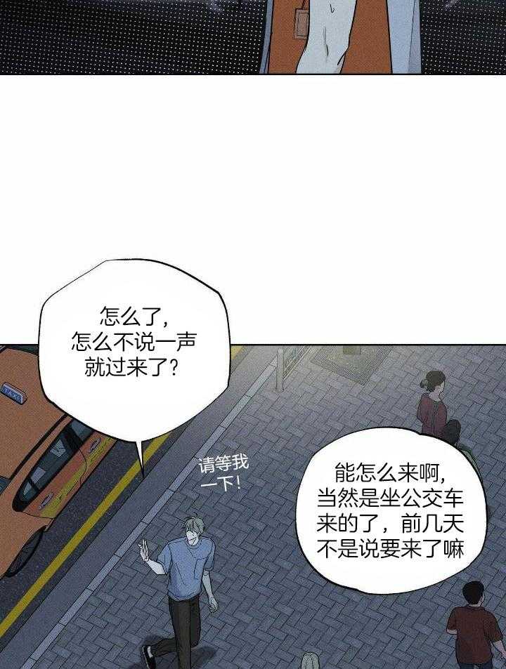 当霸总变成粘人哭包第71话图