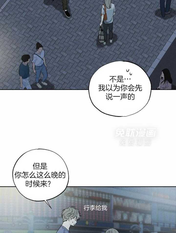 当霸总变成粘人哭包第71话图