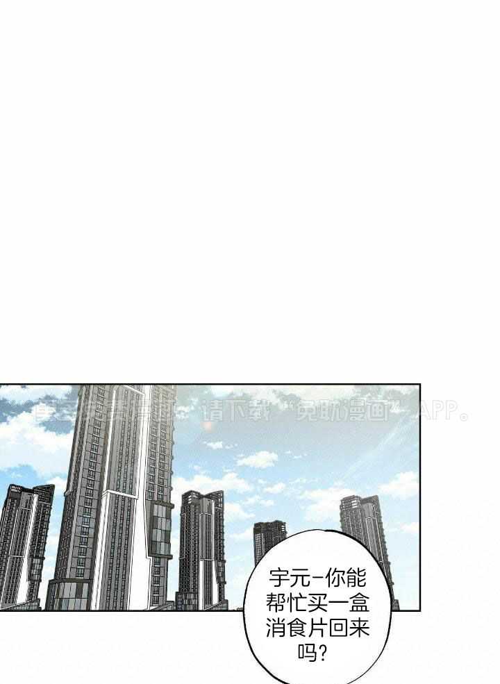 当霸总变成粘人哭包第73话图
