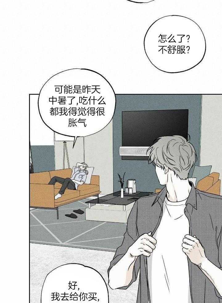 当霸总变成粘人哭包第73话图