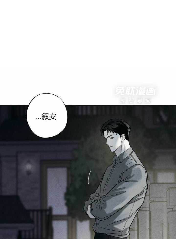 当霸总变成粘人哭包第76话图