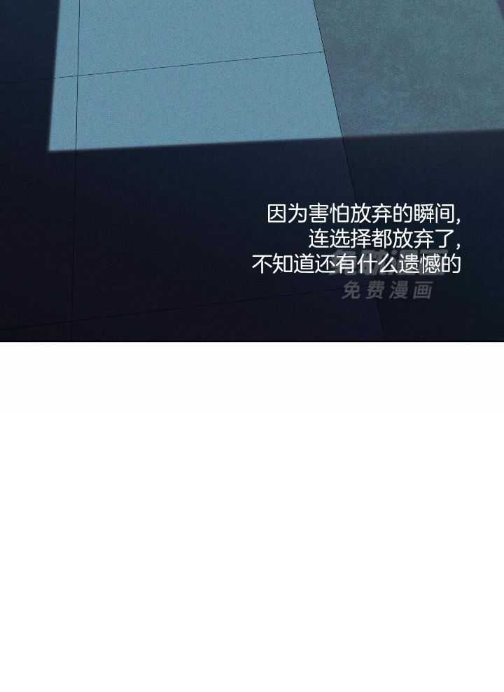 当霸总变成粘人哭包第76话图