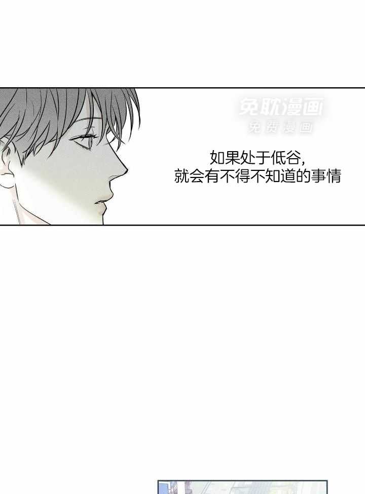 当霸总变成粘人哭包第78话图