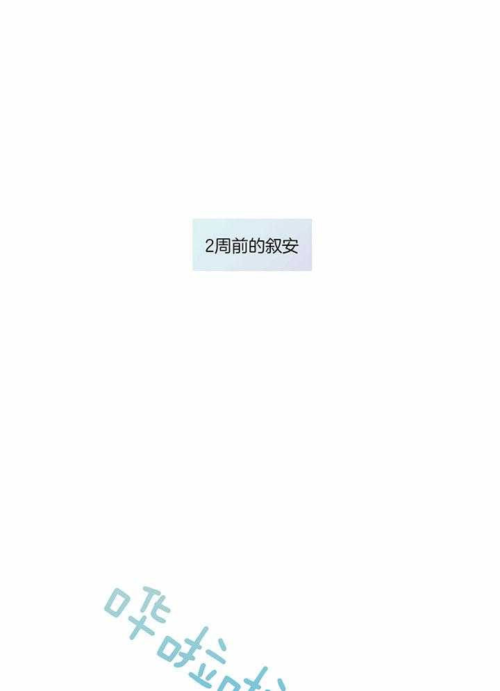 当霸总变成粘人哭包第8话图