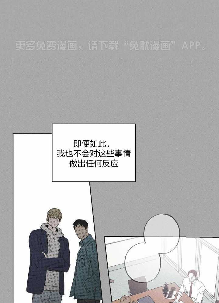 当霸总变成粘人哭包第82话图