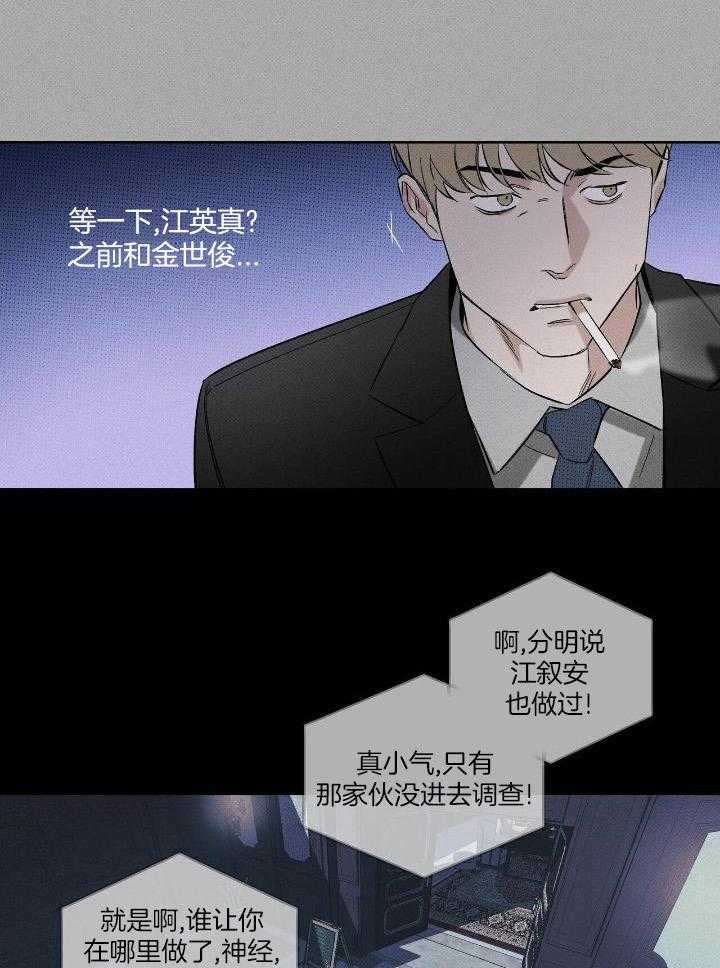 当霸总变成粘人哭包第84话图