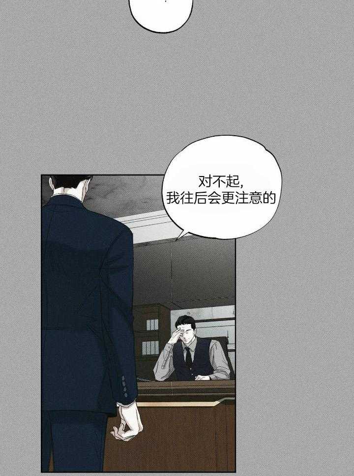 当霸总变成粘人哭包第84话图