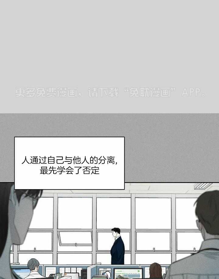 当霸总变成粘人哭包第85话图
