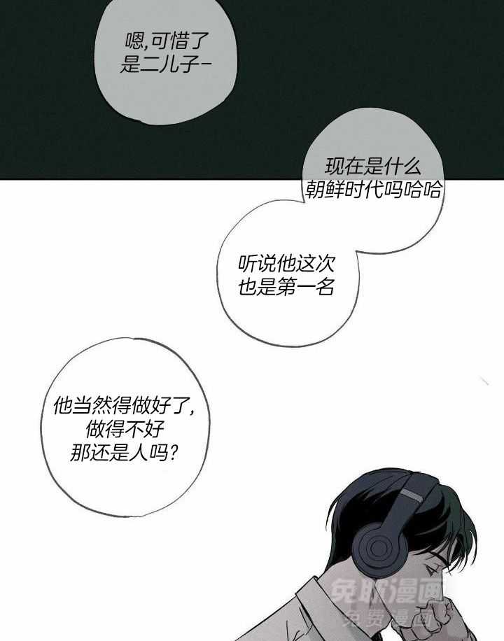 当霸总变成粘人哭包第85话图