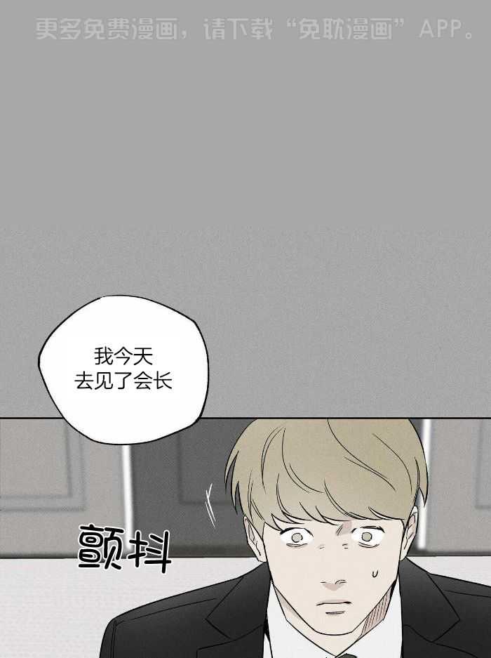 当霸总变成粘人哭包第86话图