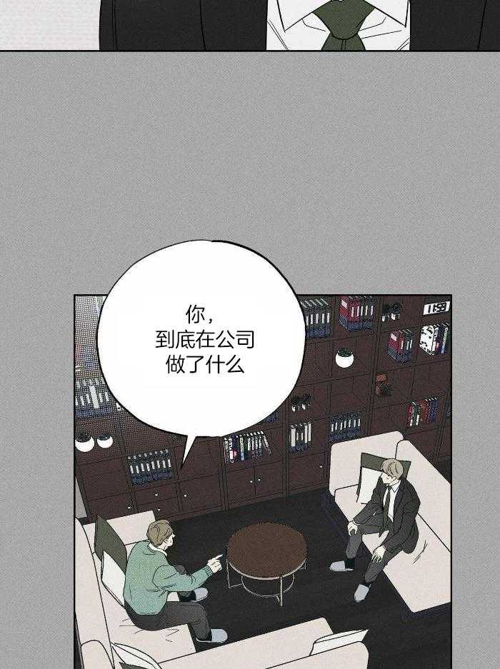 当霸总变成粘人哭包第86话图