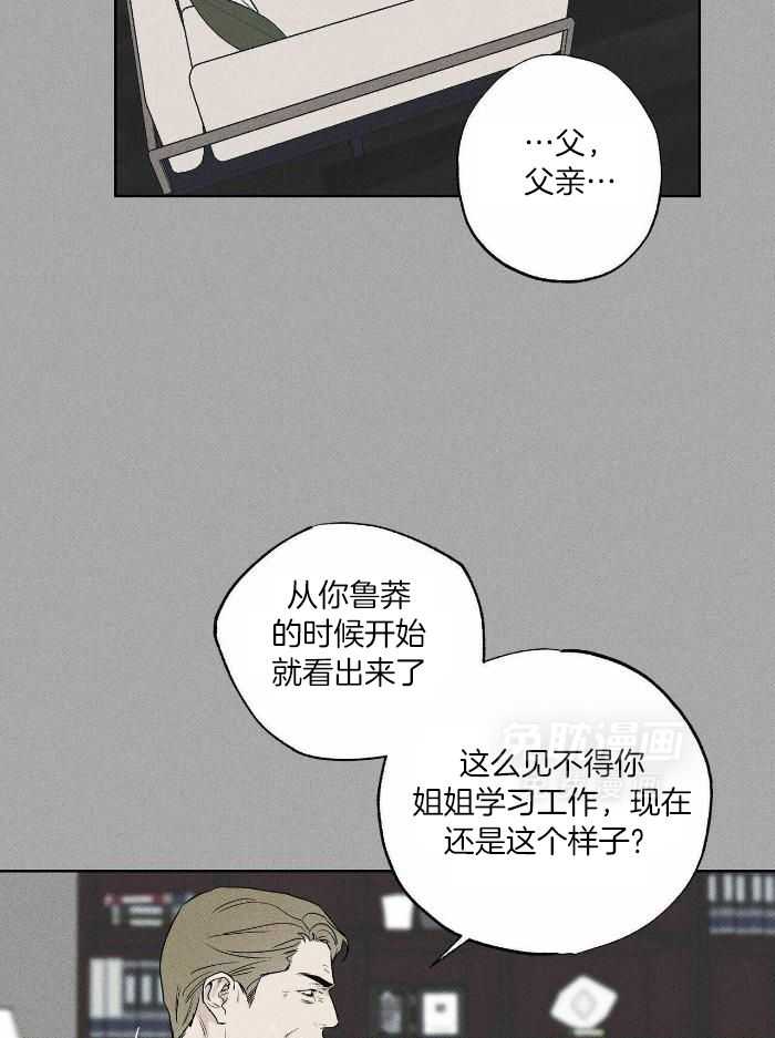 当霸总变成粘人哭包第86话图