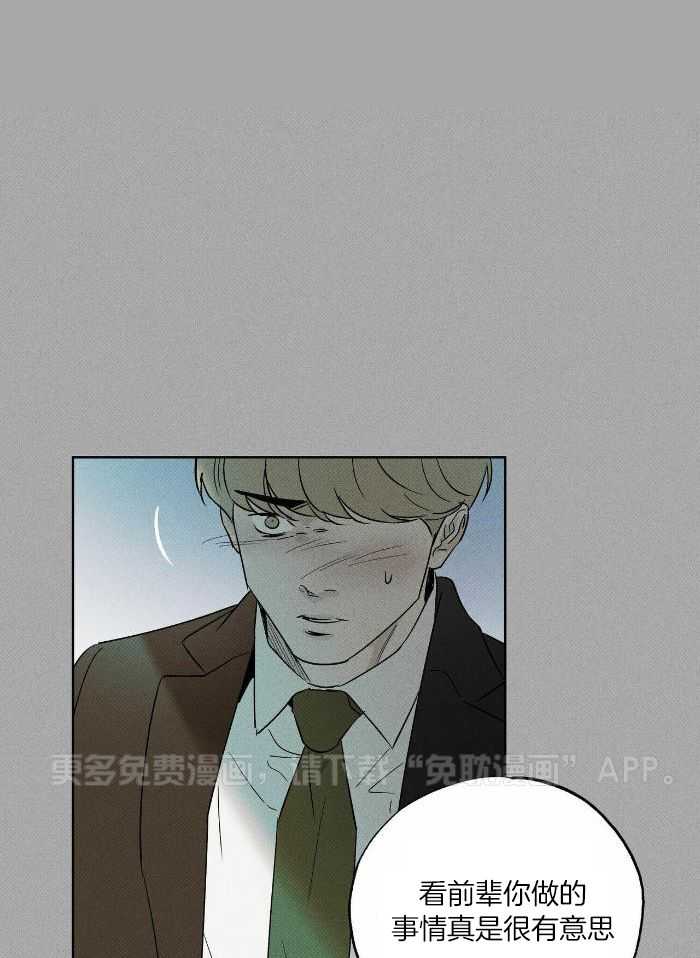 当霸总变成粘人哭包第87话图