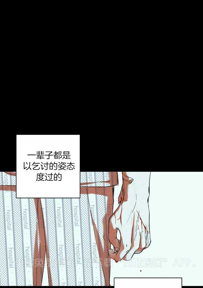 当霸总变成粘人哭包第88话图