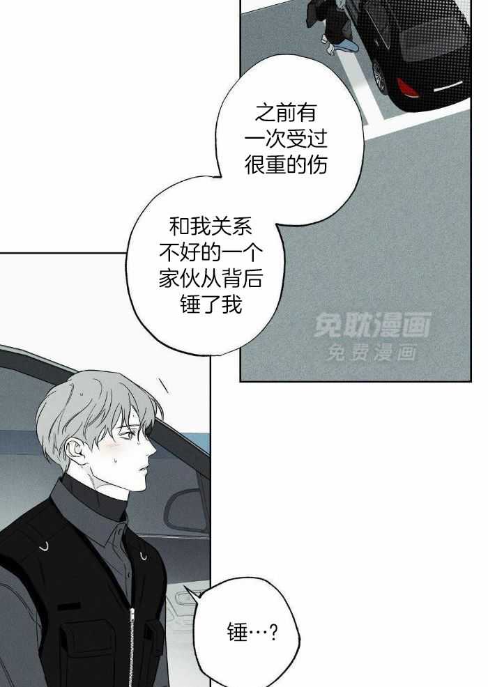 当霸总变成粘人哭包第90话图