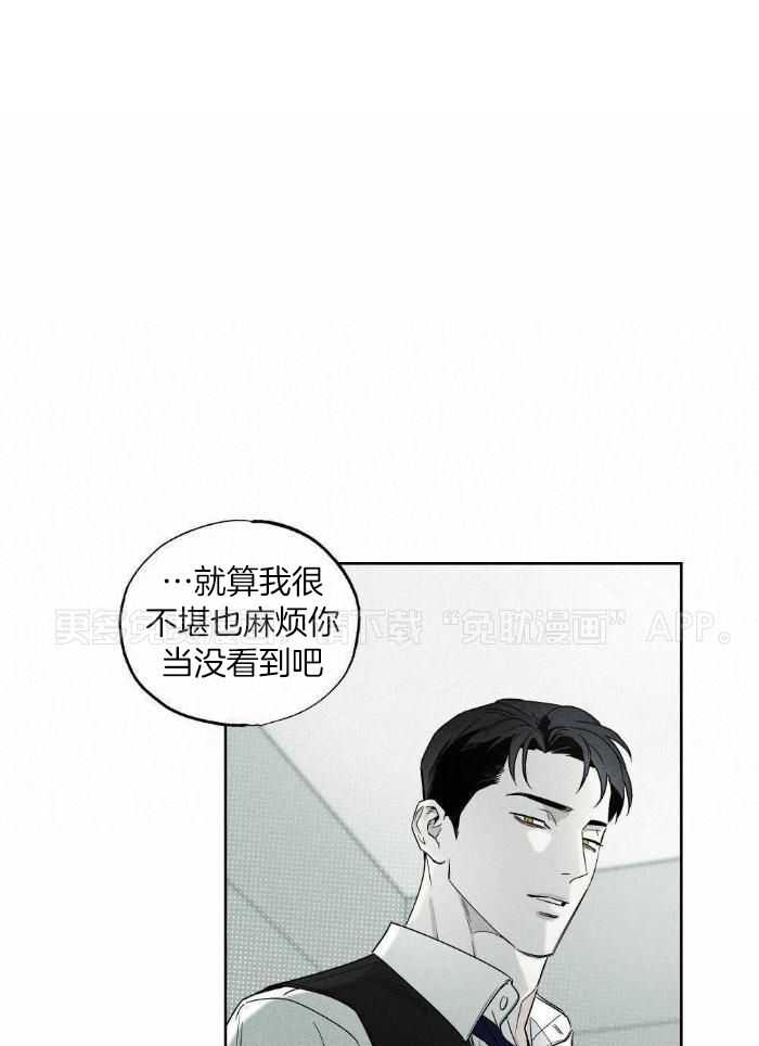 当霸总变成粘人哭包第91话图