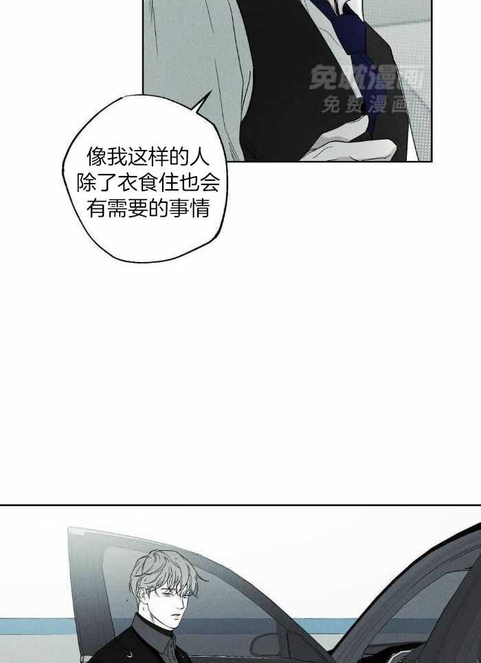 当霸总变成粘人哭包第91话图